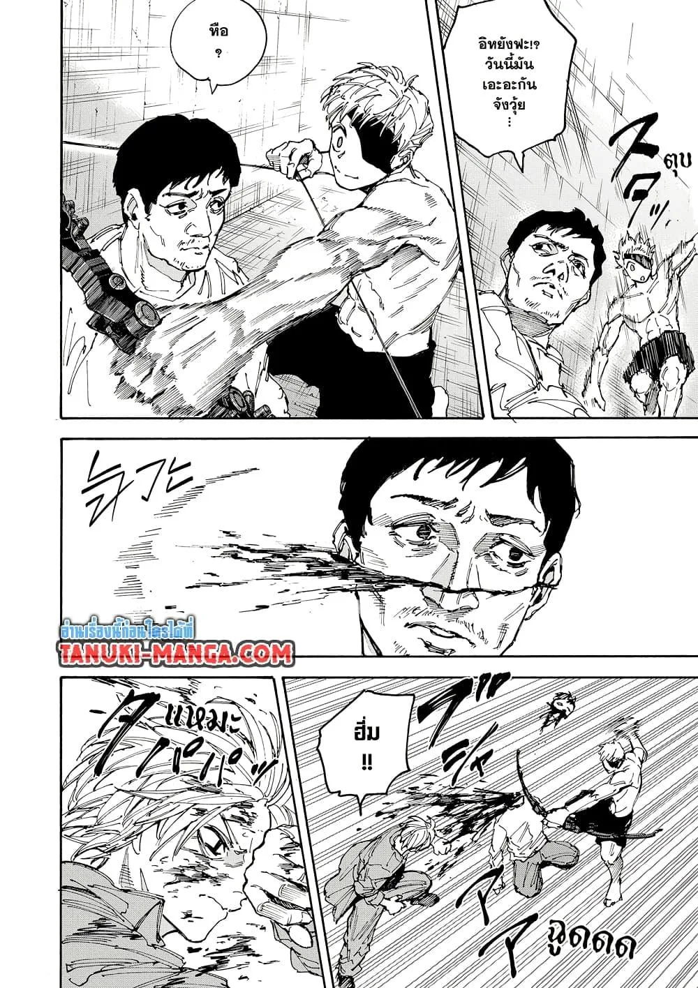 Sakamoto Days ตอนที่ 190 หน้า 5