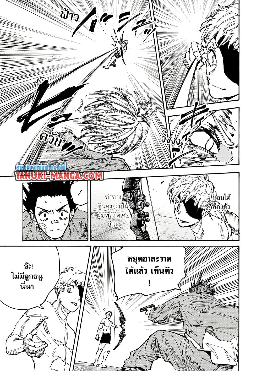 Sakamoto Days ตอนที่ 190 หน้า 6