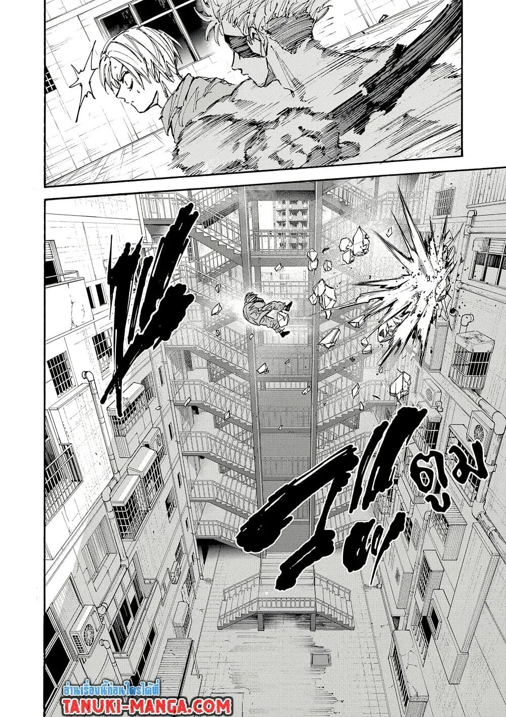 Sakamoto Days ตอนที่ 190 หน้า 9