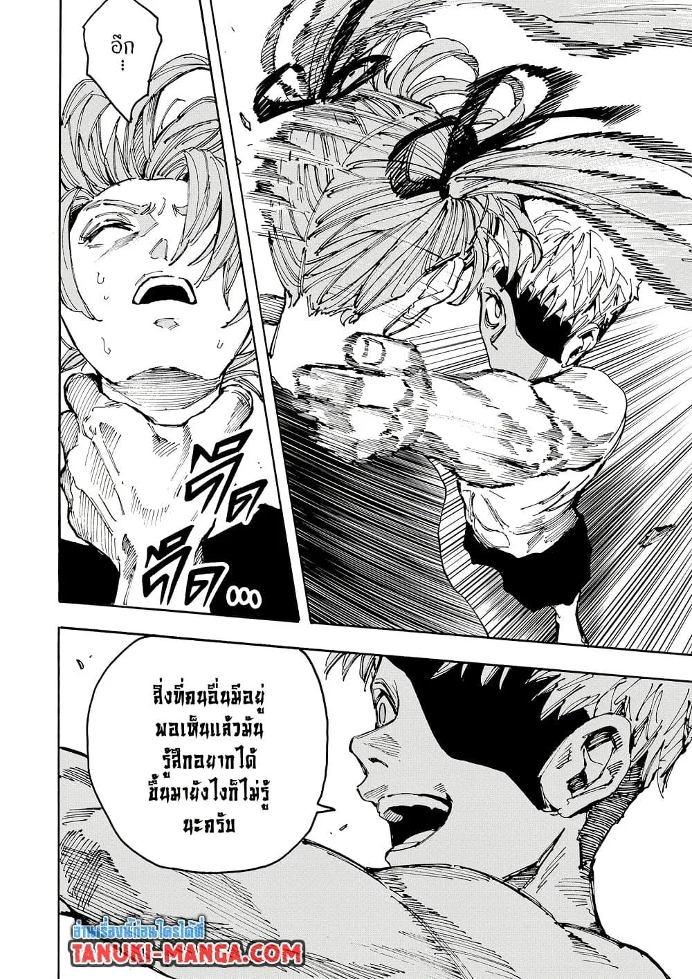 Sakamoto Days ตอนที่ 191 หน้า 14