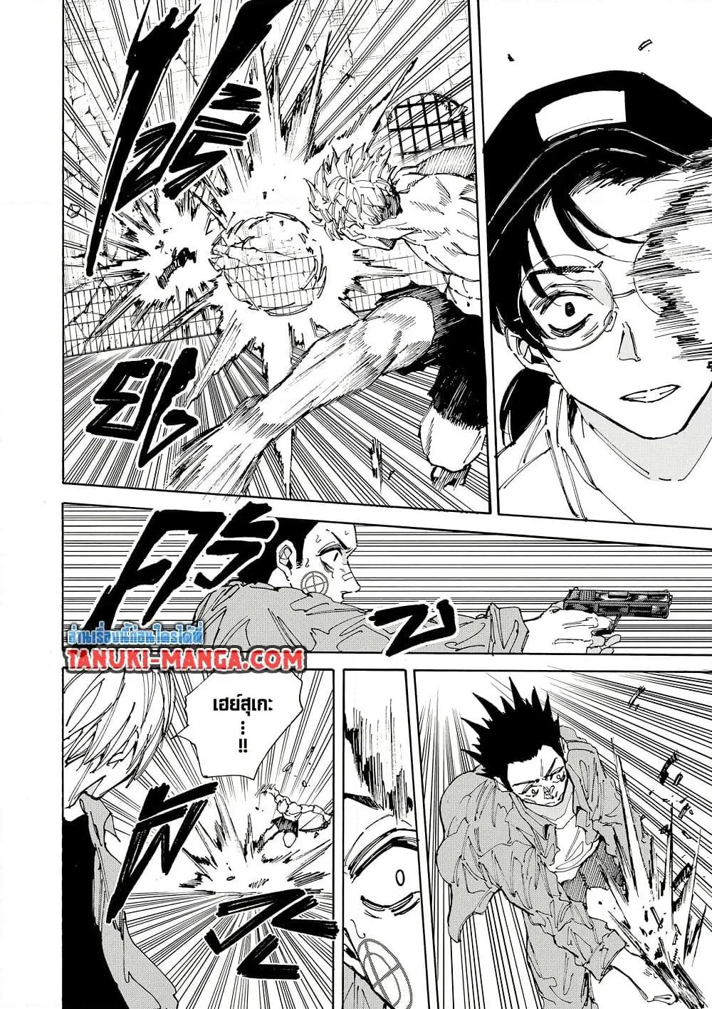 Sakamoto Days ตอนที่ 191 หน้า 6
