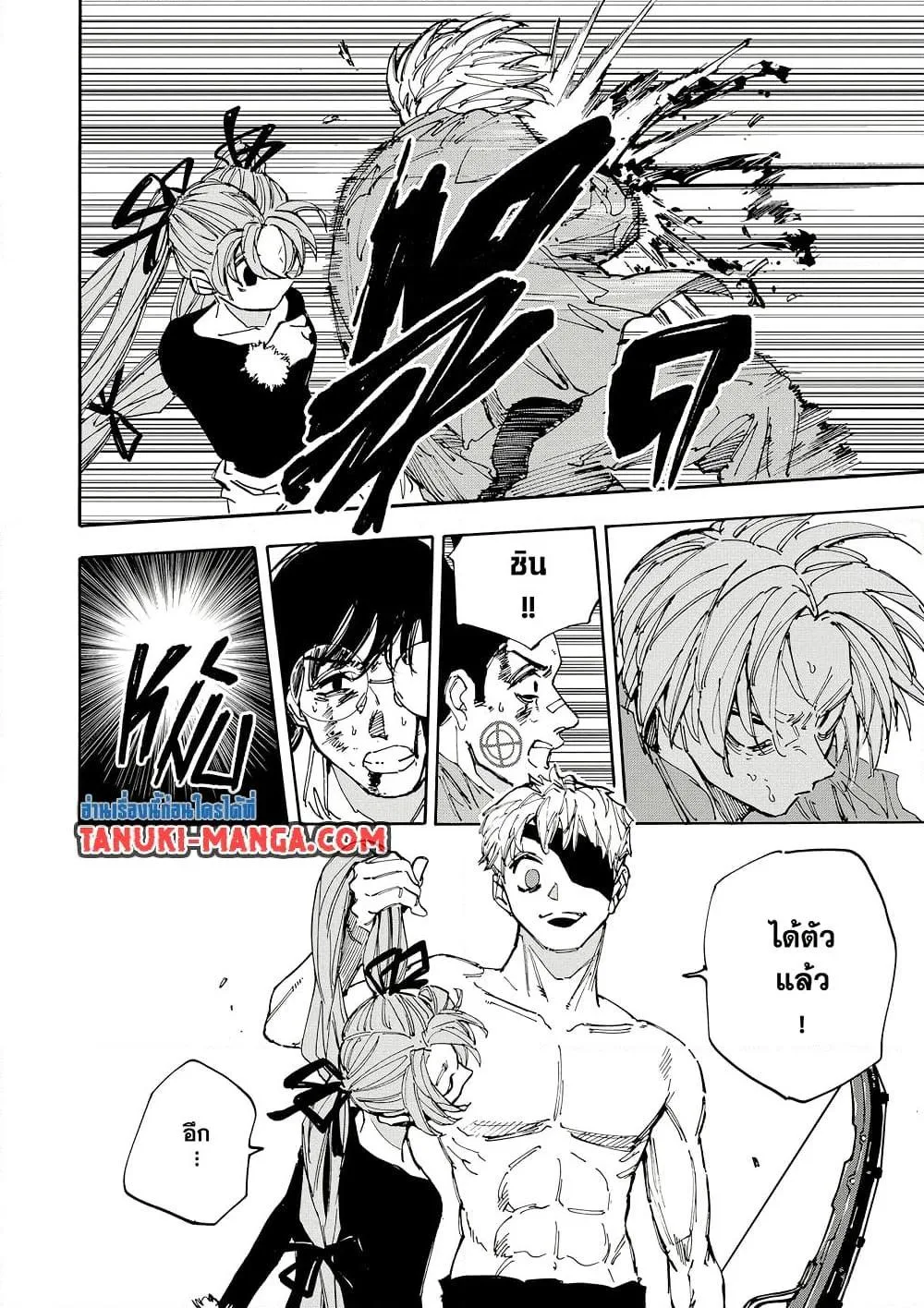 Sakamoto Days ตอนที่ 191 หน้า 8