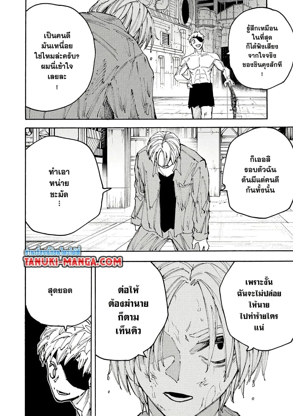 Sakamoto Days ตอนที่ 192 หน้า 10