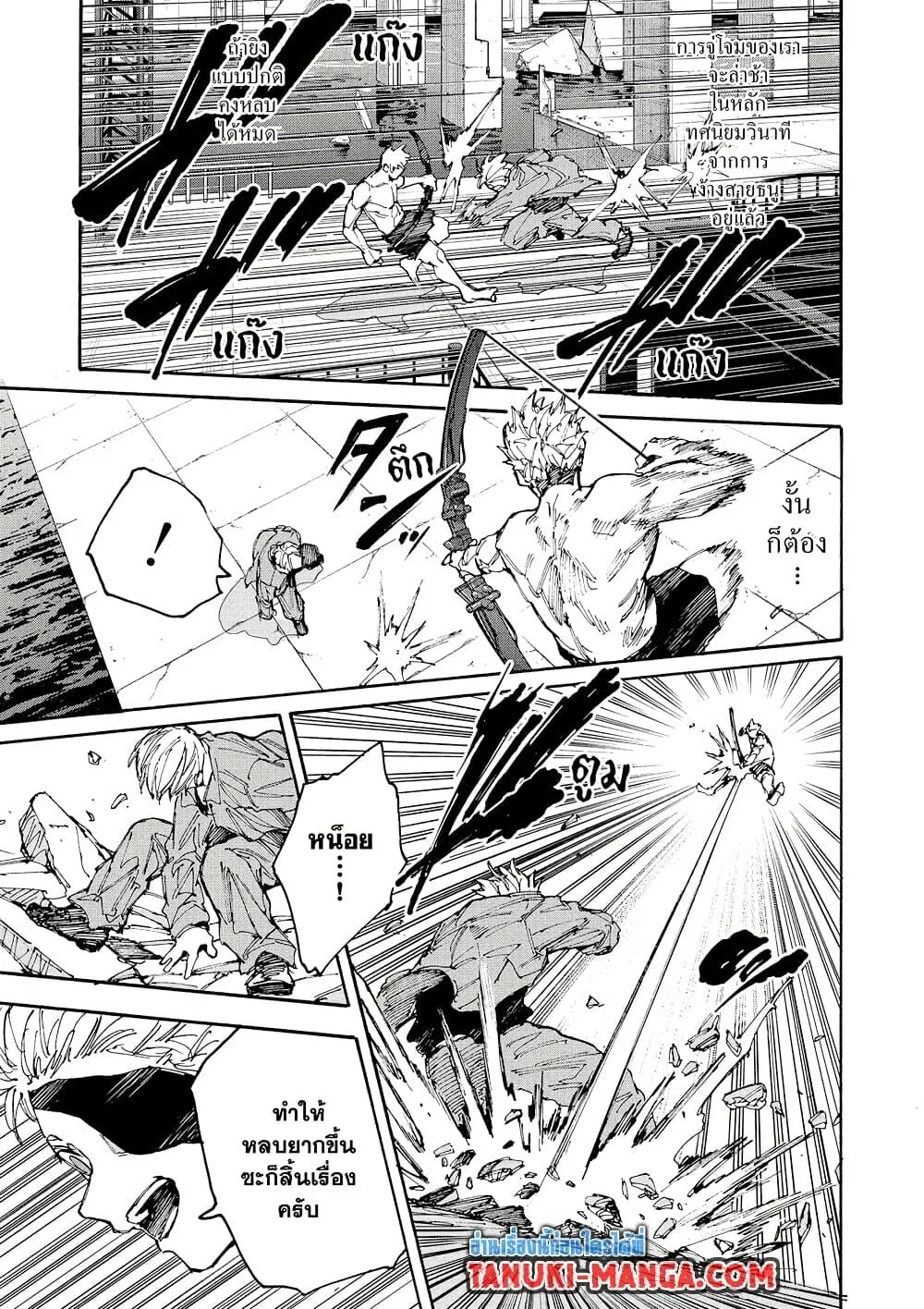 Sakamoto Days ตอนที่ 192 หน้า 13