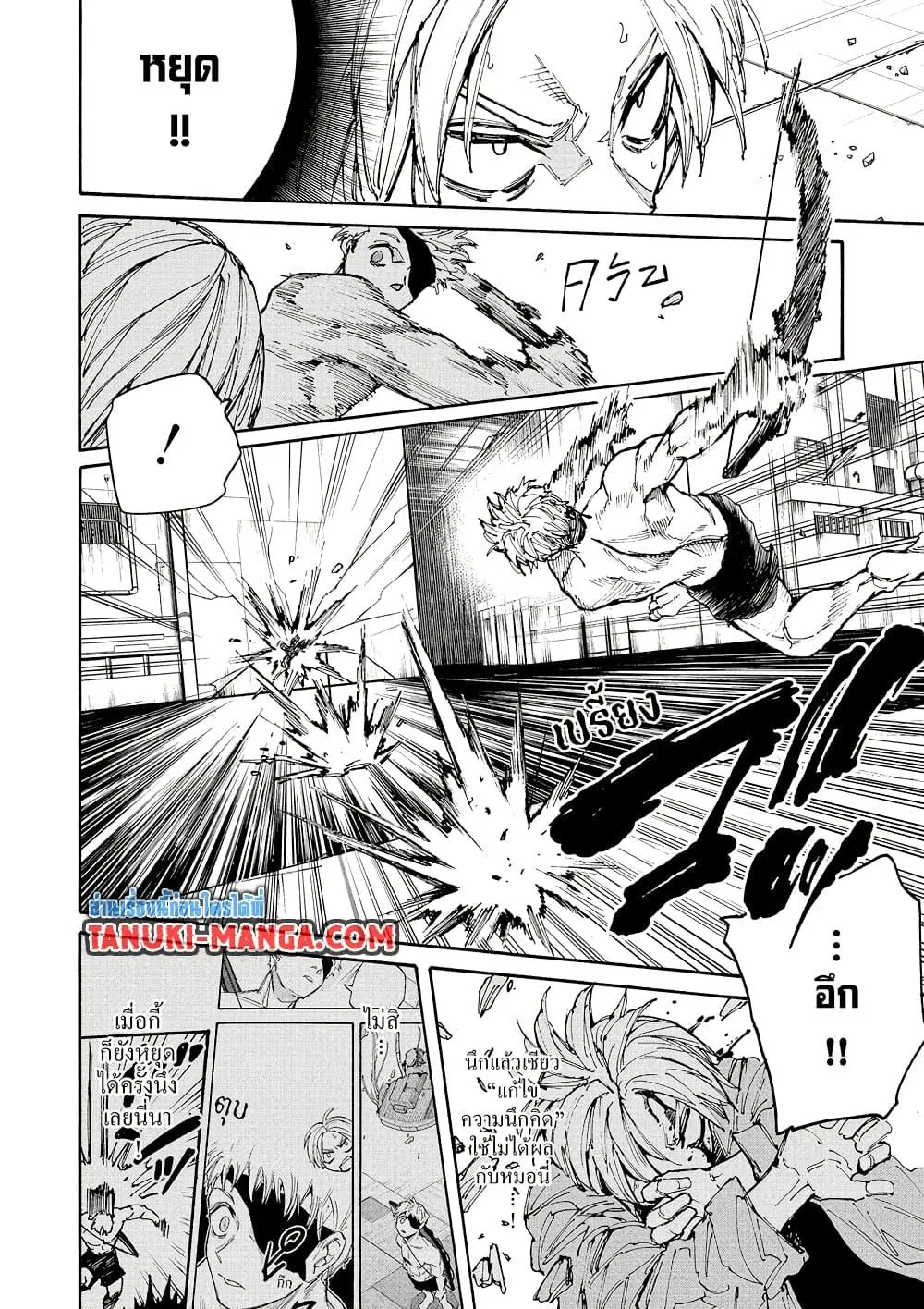 Sakamoto Days ตอนที่ 192 หน้า 14