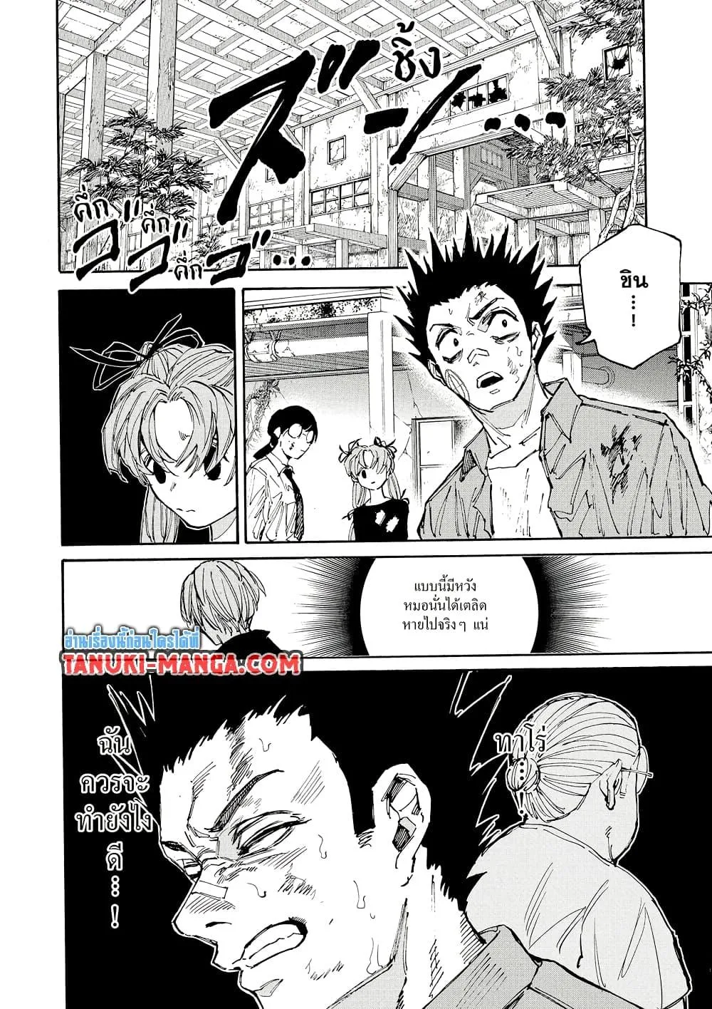 Sakamoto Days ตอนที่ 192 หน้า 18