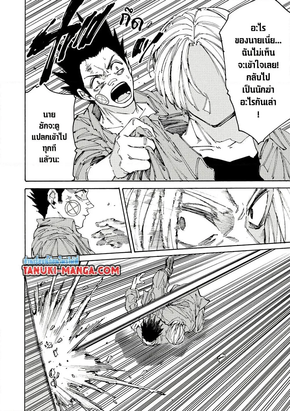 Sakamoto Days ตอนที่ 192 หน้า 2