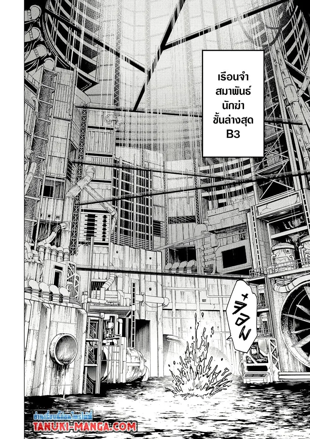 Sakamoto Days ตอนที่ 192 หน้า 8
