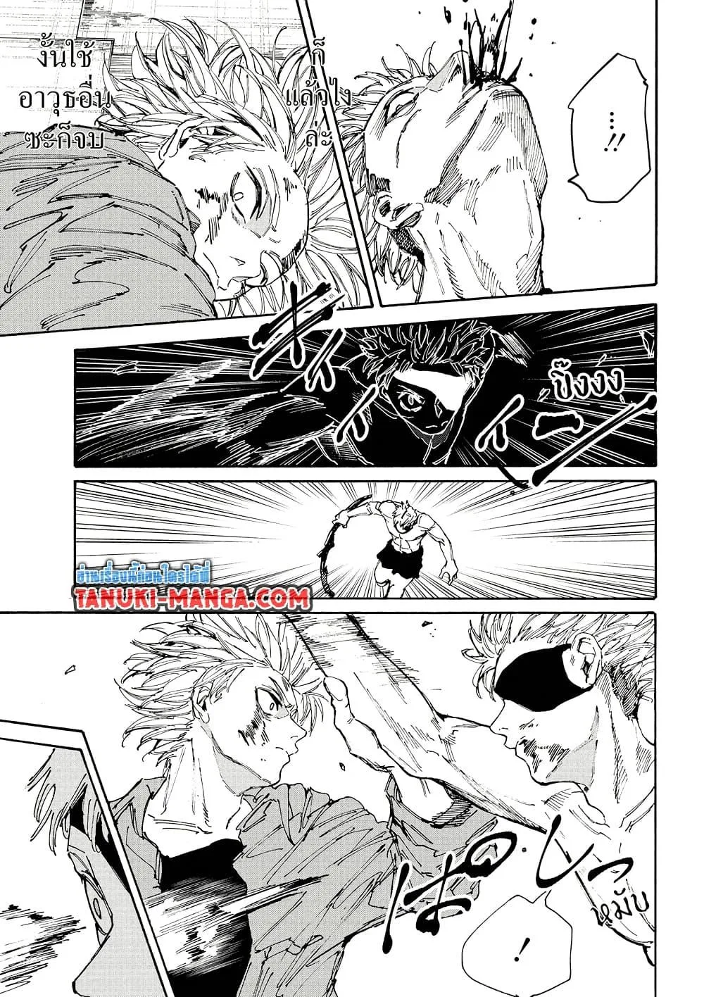Sakamoto Days ตอนที่ 193 หน้า 5