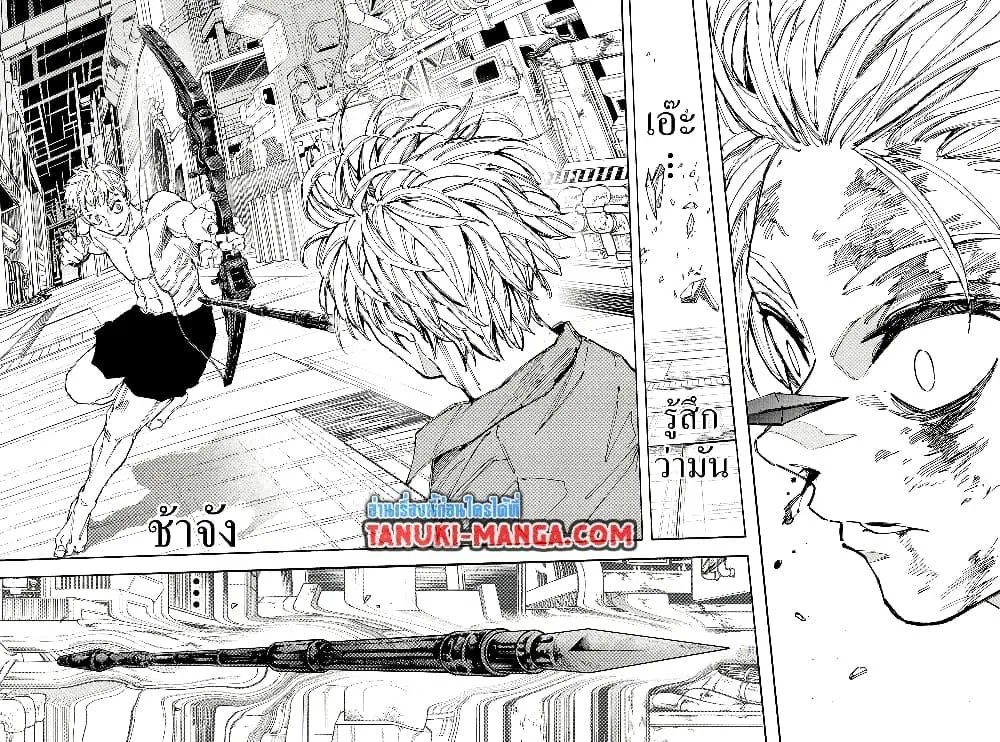 Sakamoto Days ตอนที่ 194 หน้า 10
