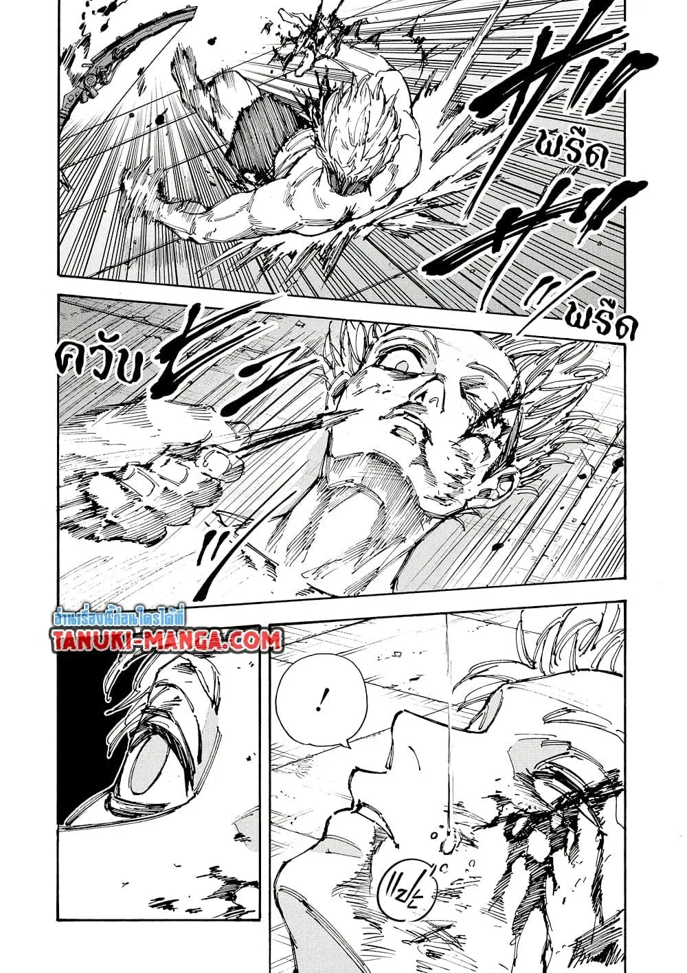 Sakamoto Days ตอนที่ 194 หน้า 13