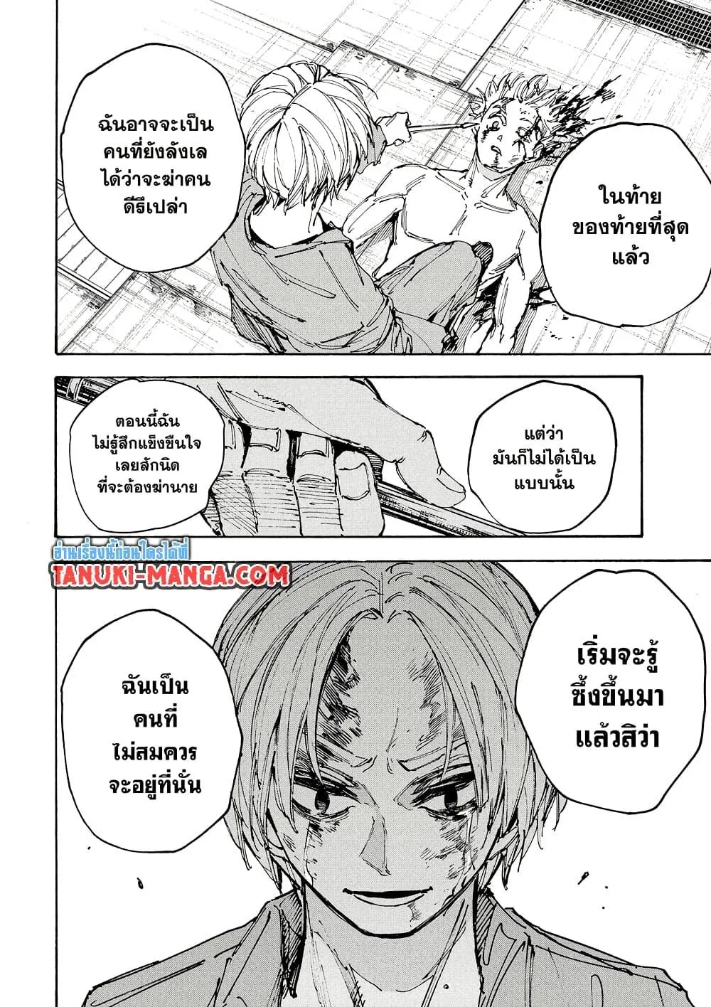 Sakamoto Days ตอนที่ 194 หน้า 15
