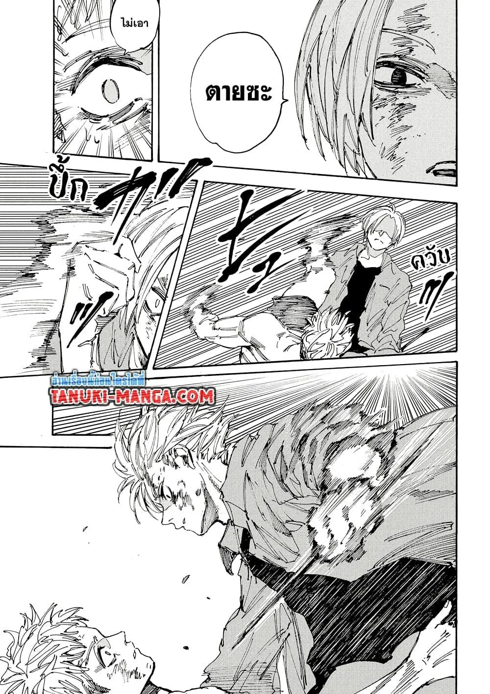 Sakamoto Days ตอนที่ 194 หน้า 16