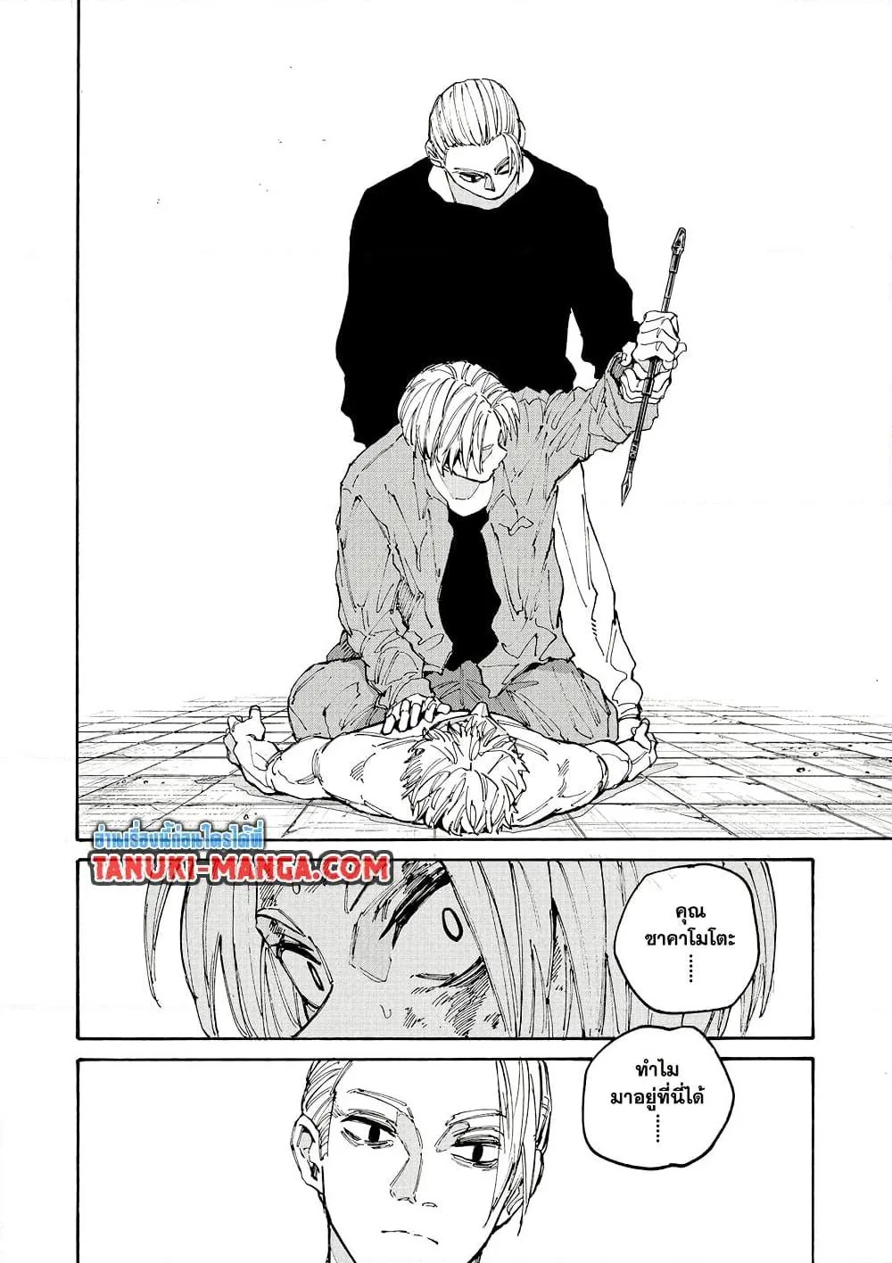Sakamoto Days ตอนที่ 195 หน้า 12