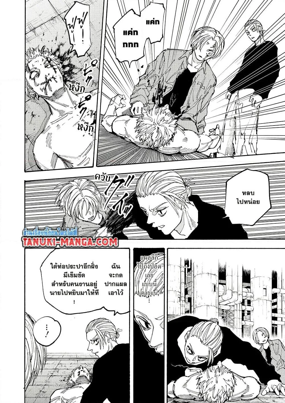 Sakamoto Days ตอนที่ 195 หน้า 14