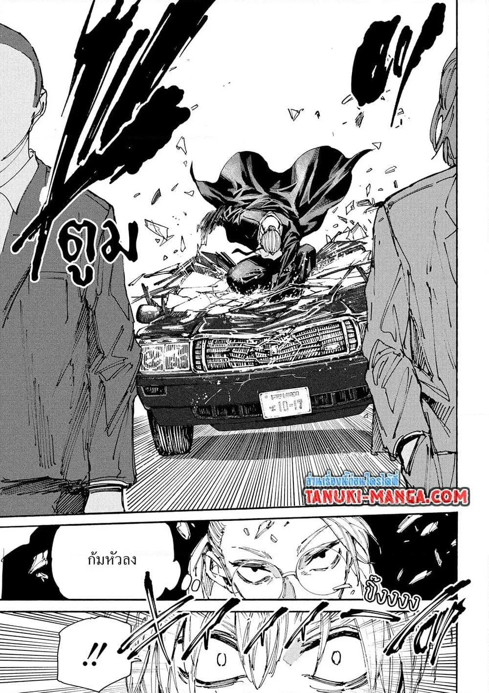 Sakamoto Days ตอนที่ 196 หน้า 18
