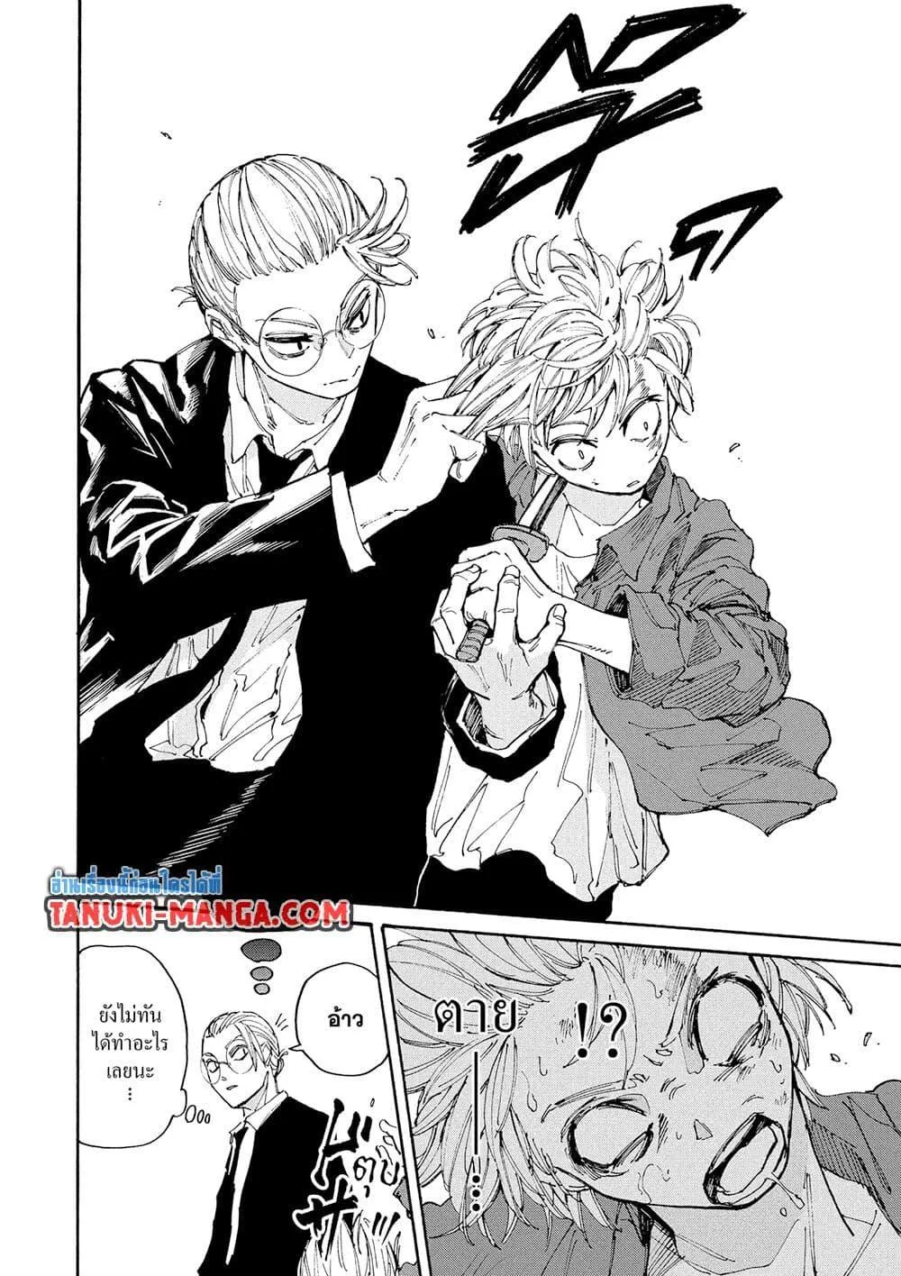 Sakamoto Days ตอนที่ 196 หน้า 7