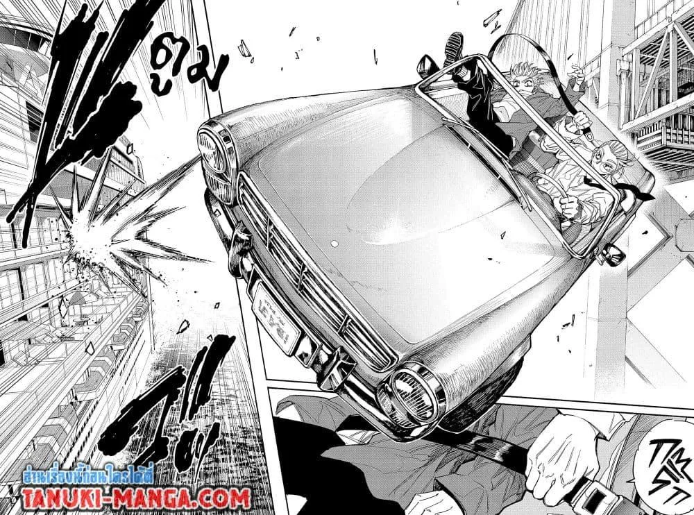 Sakamoto Days ตอนที่ 197 หน้า 16