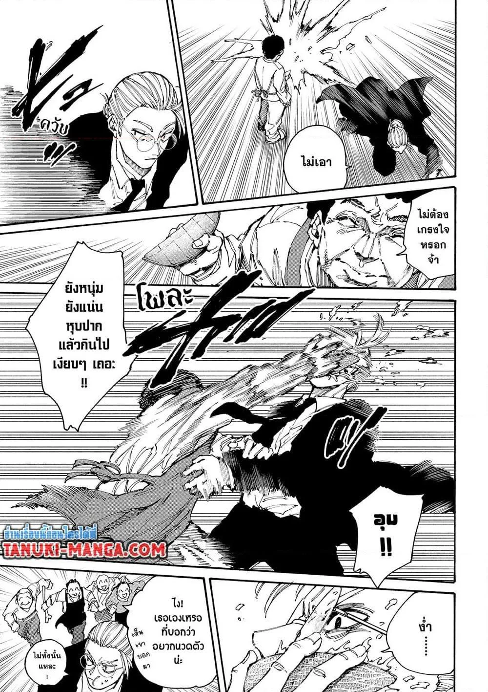 Sakamoto Days ตอนที่ 197 หน้า 7
