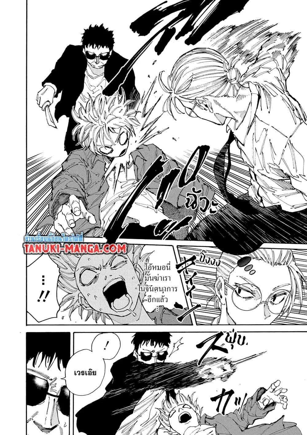 Sakamoto Days ตอนที่ 198 หน้า 10