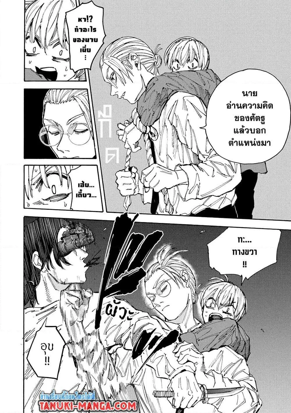 Sakamoto Days ตอนที่ 198 หน้า 14