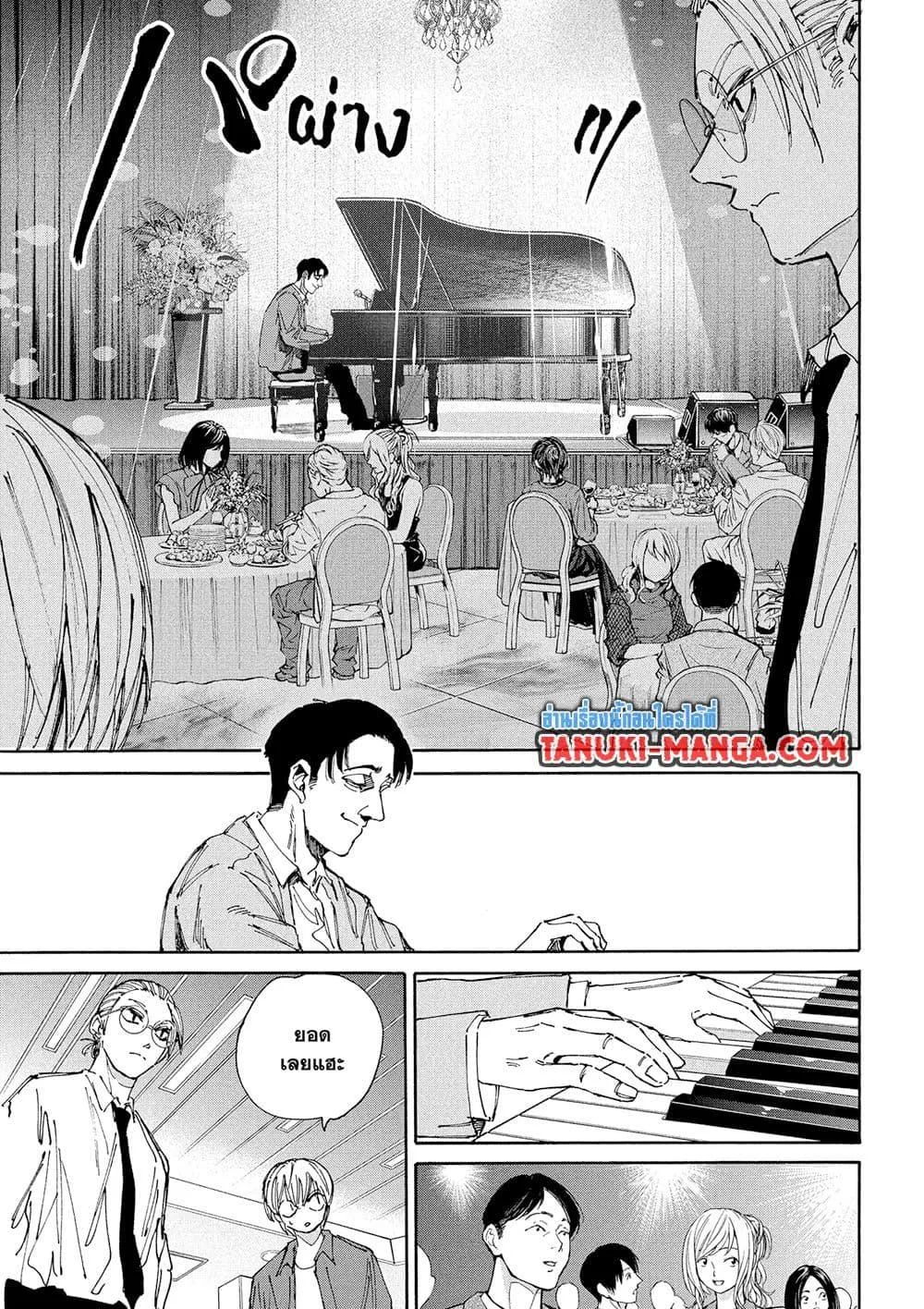 Sakamoto Days ตอนที่ 198 หน้า 7