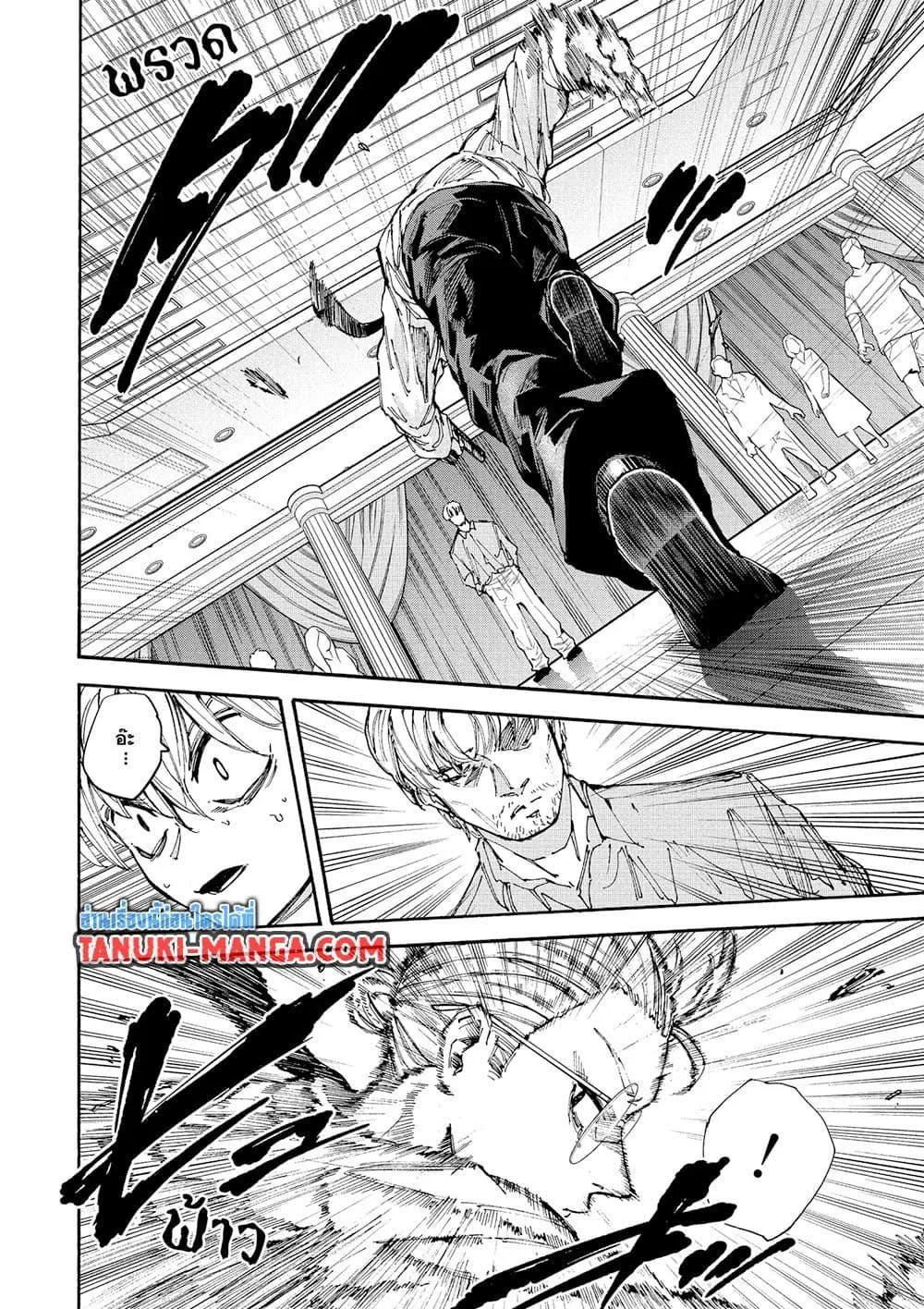 Sakamoto Days ตอนที่ 199 หน้า 10
