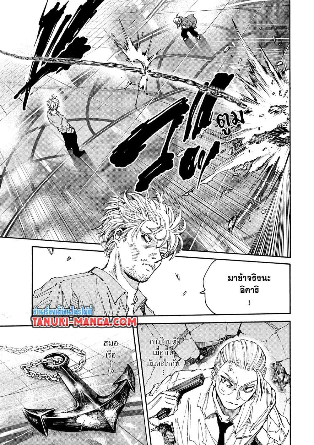Sakamoto Days ตอนที่ 199 หน้า 11