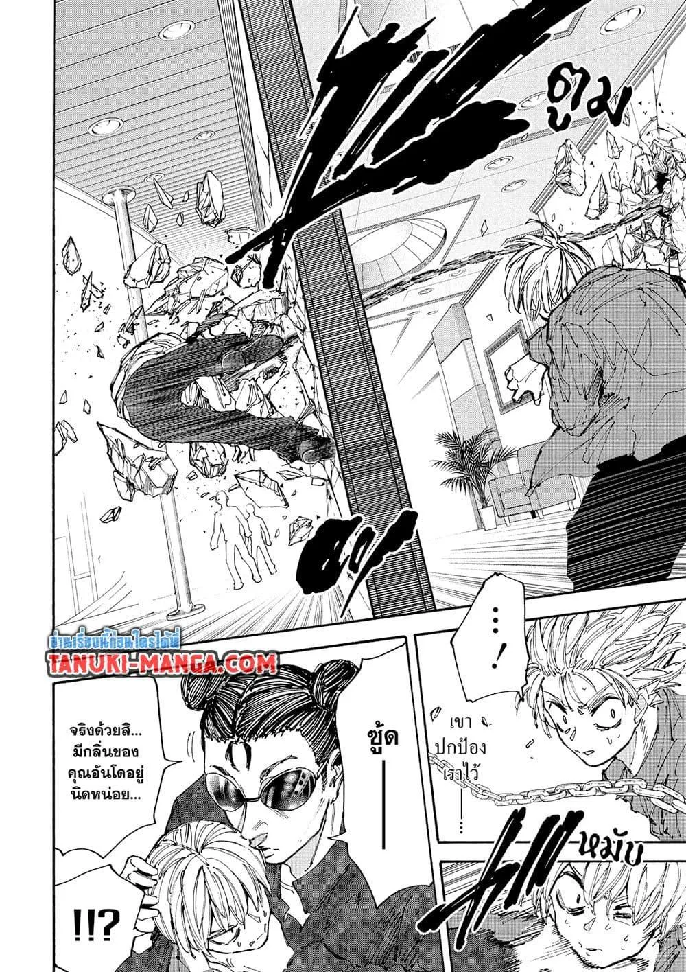 Sakamoto Days ตอนที่ 199 หน้า 16