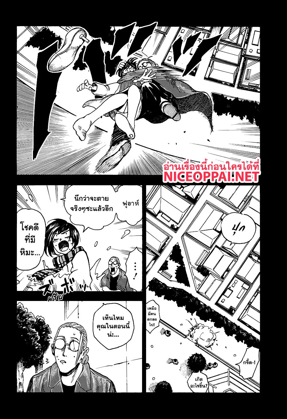 Sakamoto Days ตอนที่ 2 หน้า 12