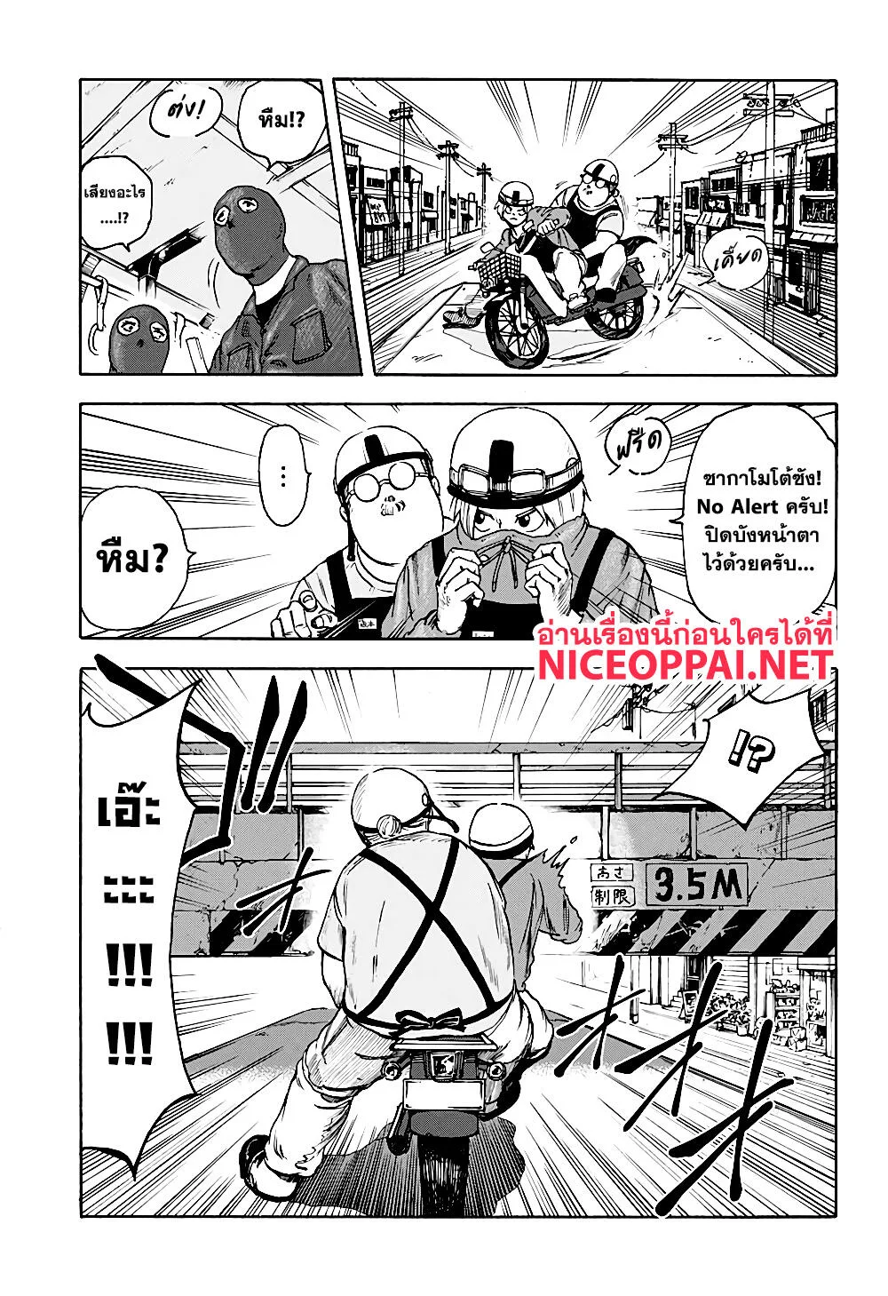 Sakamoto Days ตอนที่ 2 หน้า 15