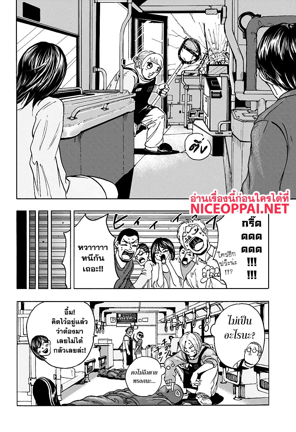 Sakamoto Days ตอนที่ 2 หน้า 21
