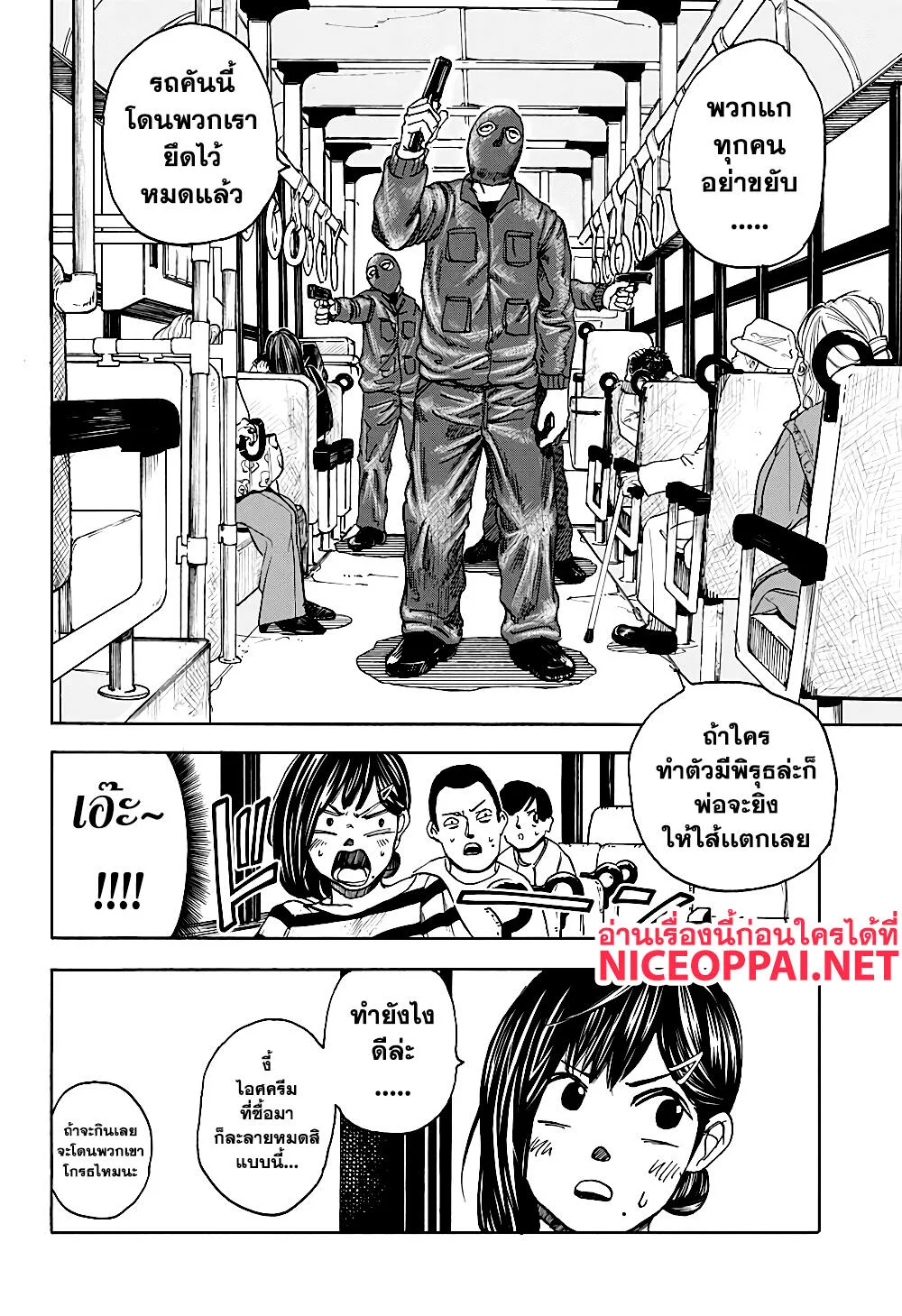 Sakamoto Days ตอนที่ 2 หน้า 6