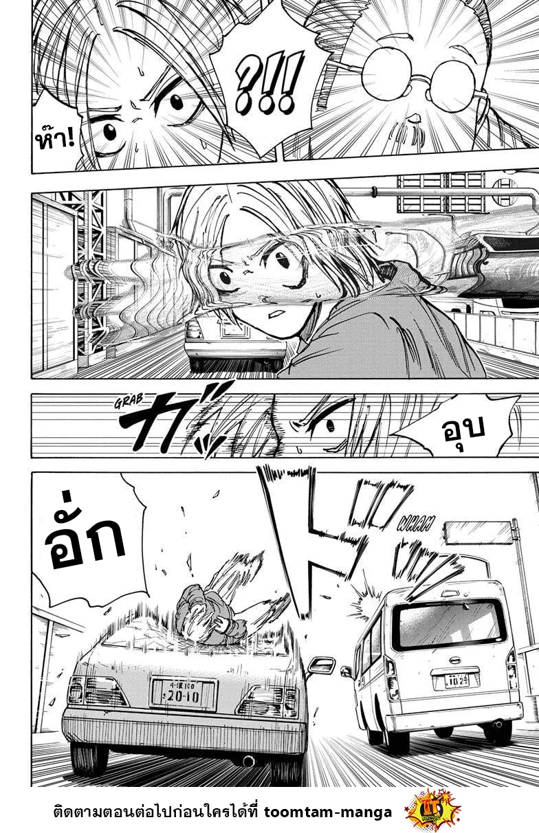 Sakamoto Days ตอนที่ 20 หน้า 10