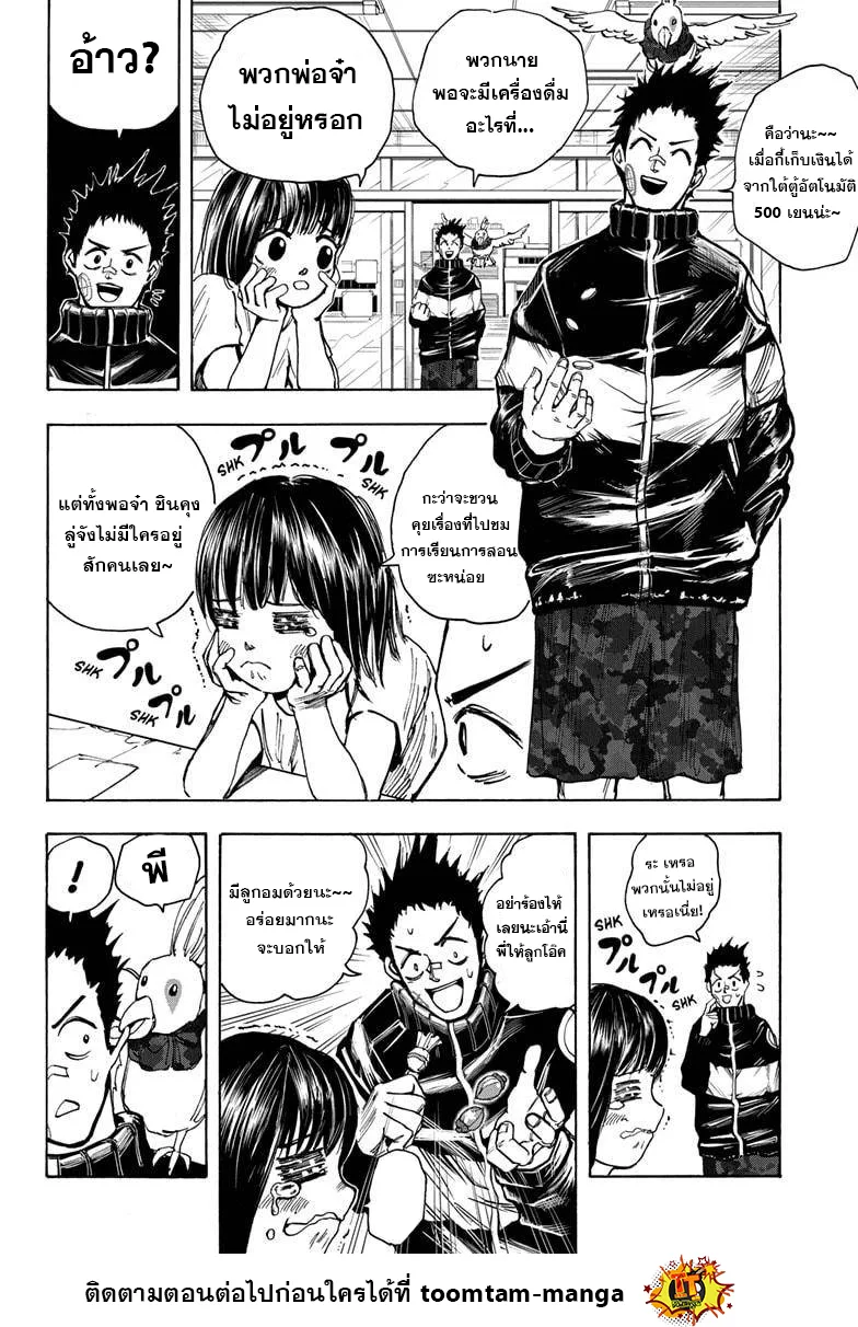 Sakamoto Days ตอนที่ 20 หน้า 16