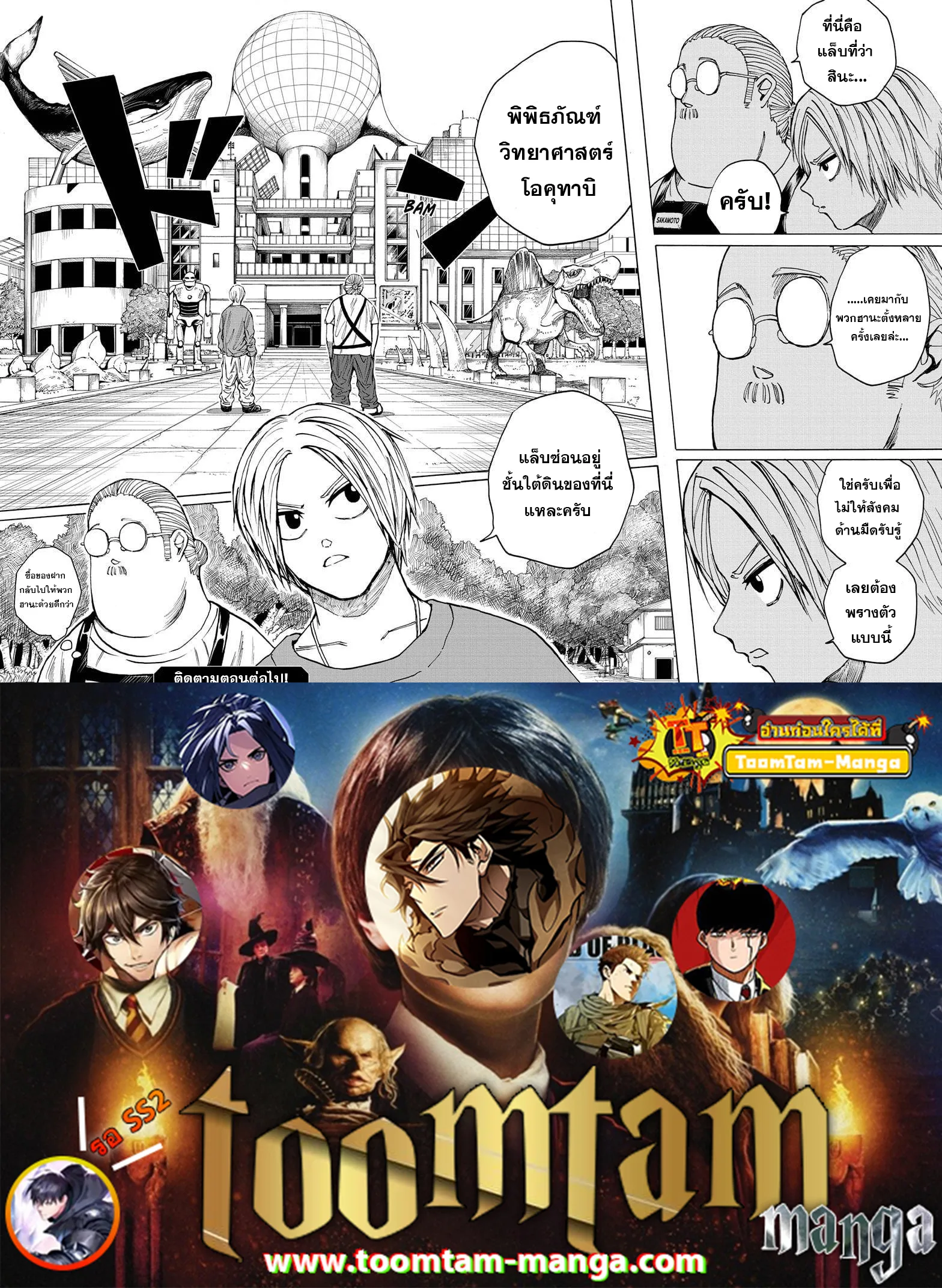 Sakamoto Days ตอนที่ 20 หน้า 18