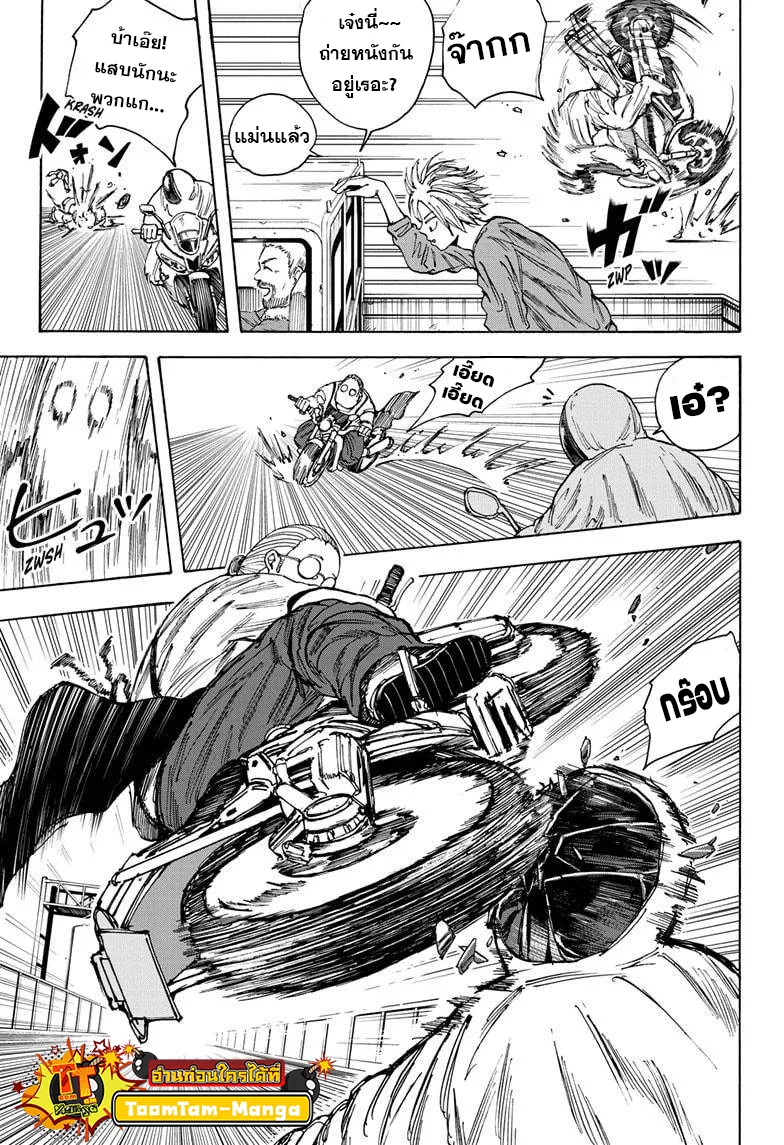 Sakamoto Days ตอนที่ 20 หน้า 5