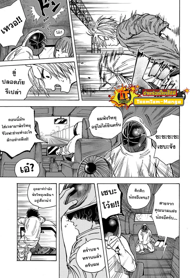 Sakamoto Days ตอนที่ 20 หน้า 7