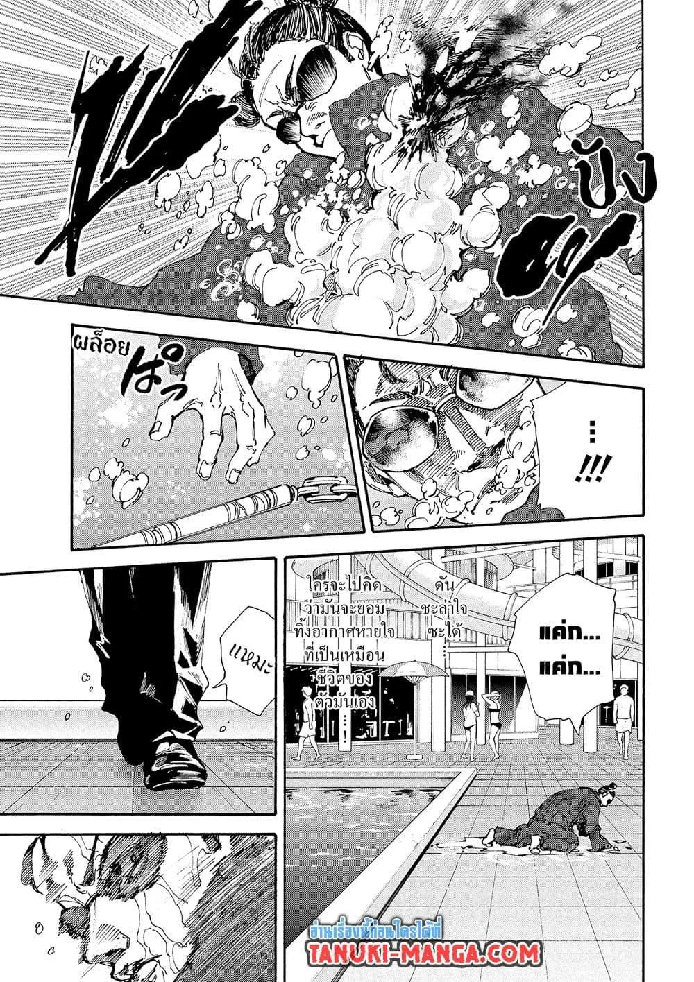 Sakamoto Days ตอนที่ 200 หน้า 13