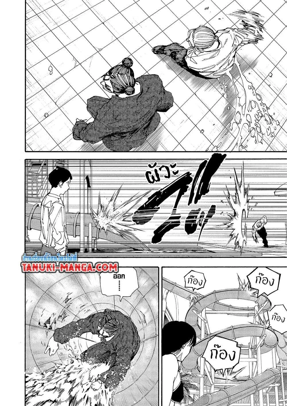 Sakamoto Days ตอนที่ 200 หน้า 14