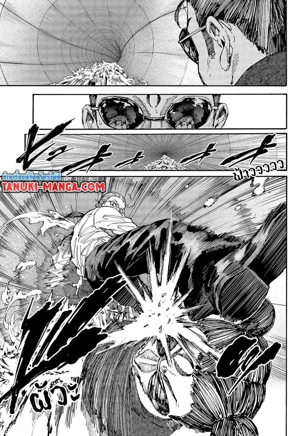 Sakamoto Days ตอนที่ 200 หน้า 15