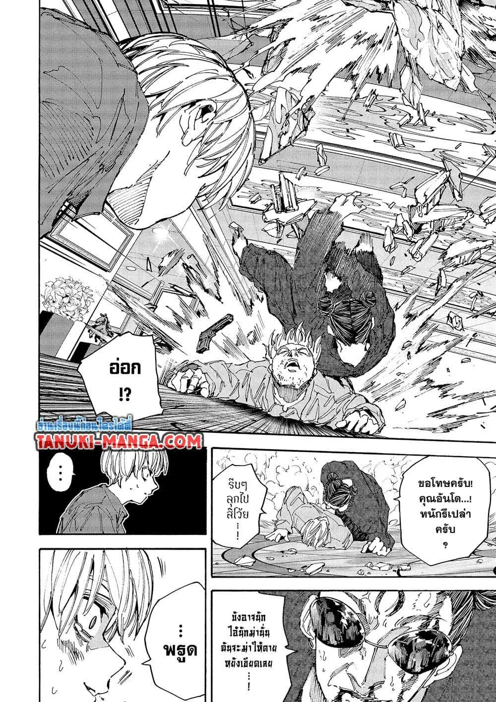 Sakamoto Days ตอนที่ 200 หน้า 18