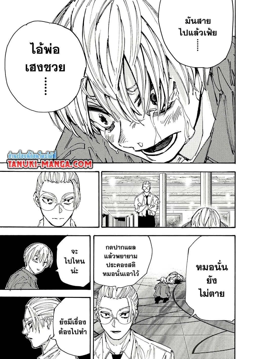 Sakamoto Days ตอนที่ 201 หน้า 12