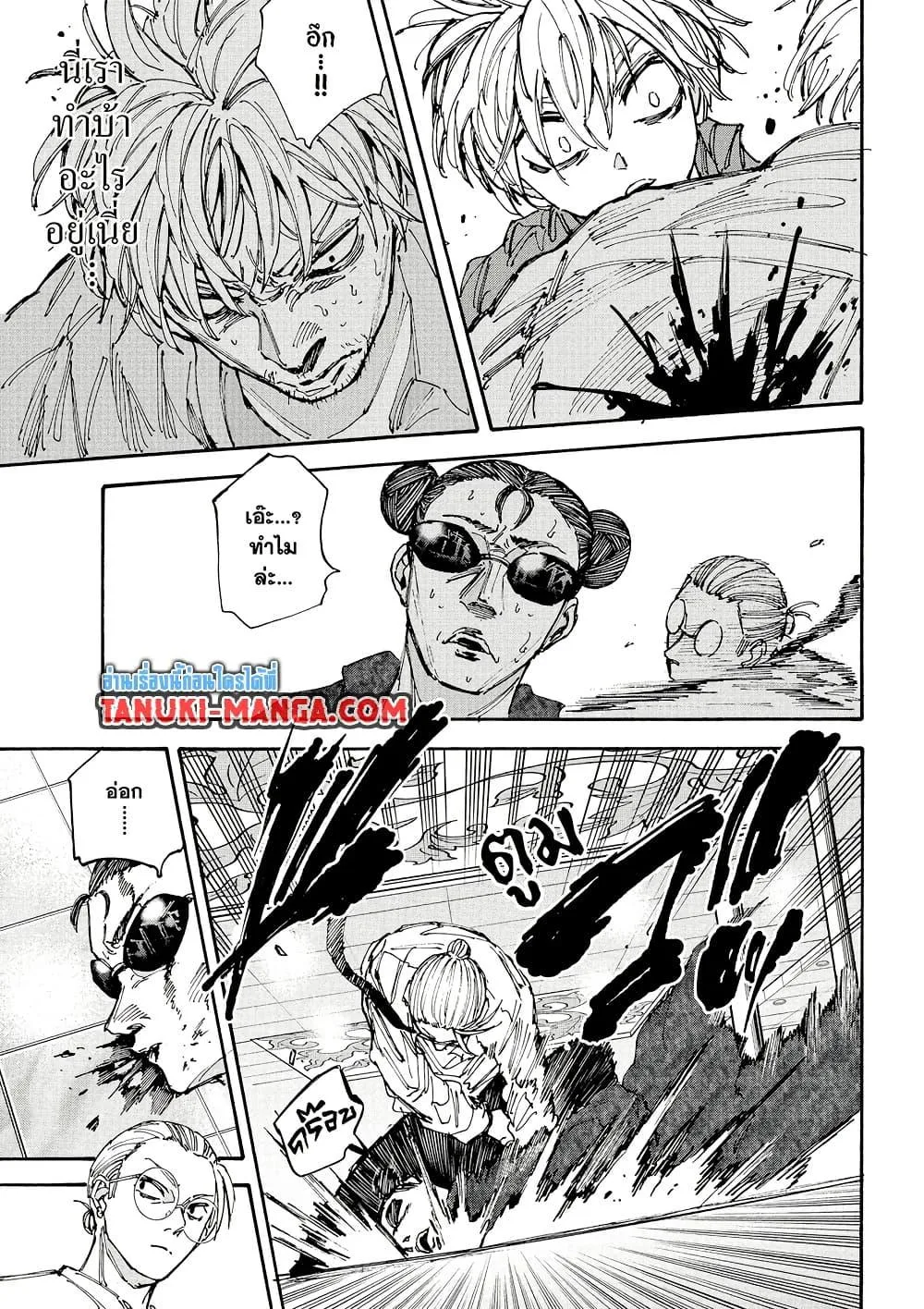 Sakamoto Days ตอนที่ 201 หน้า 8