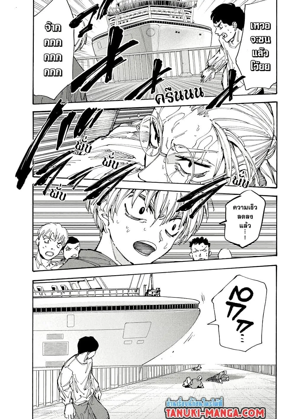 Sakamoto Days ตอนที่ 202 หน้า 13