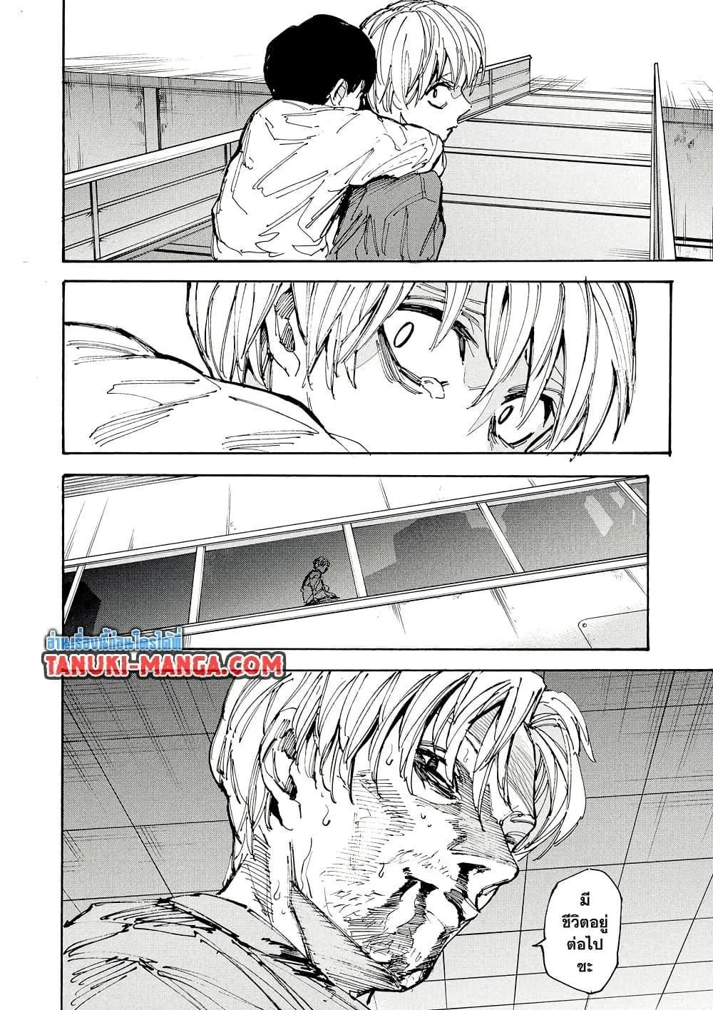 Sakamoto Days ตอนที่ 202 หน้า 18