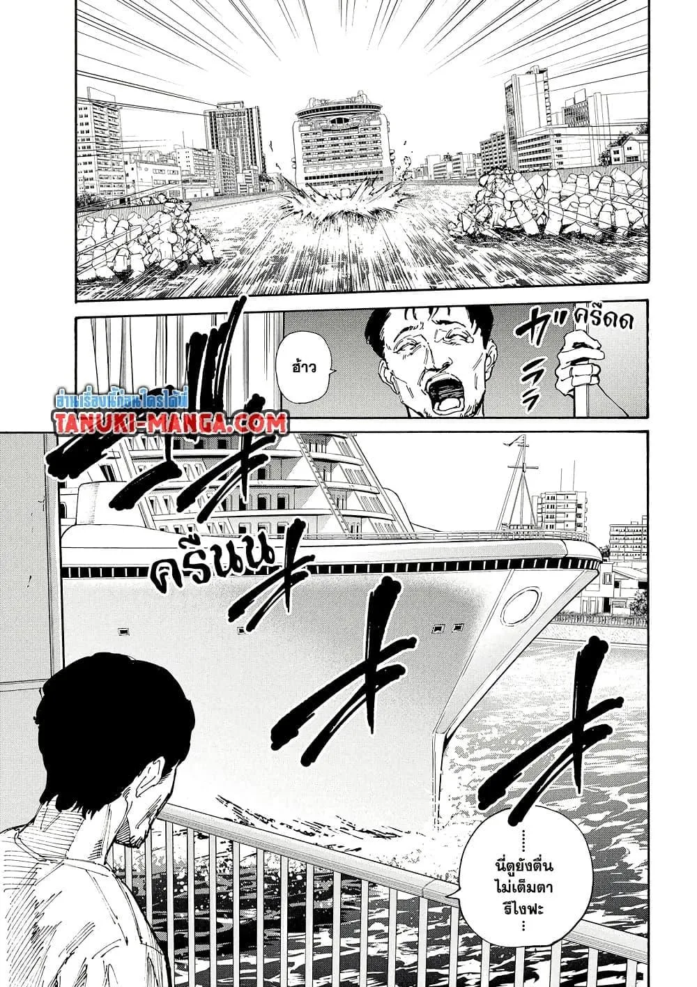 Sakamoto Days ตอนที่ 202 หน้า 7