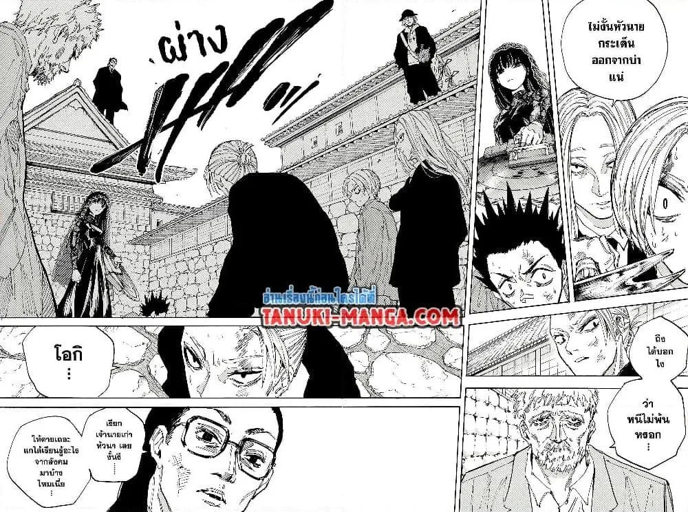 Sakamoto Days ตอนที่ 203 หน้า 9