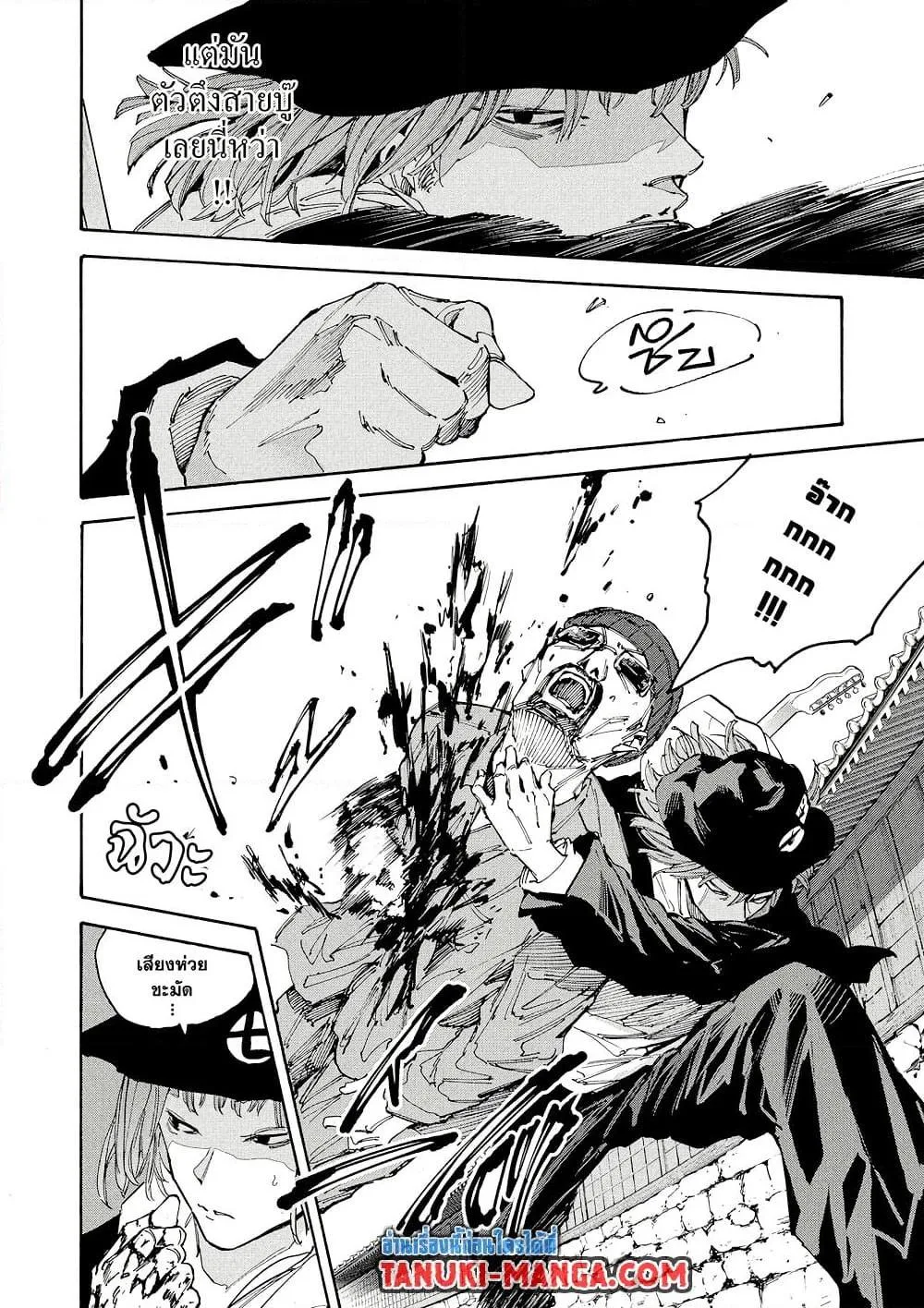 Sakamoto Days ตอนที่ 206 หน้า 10