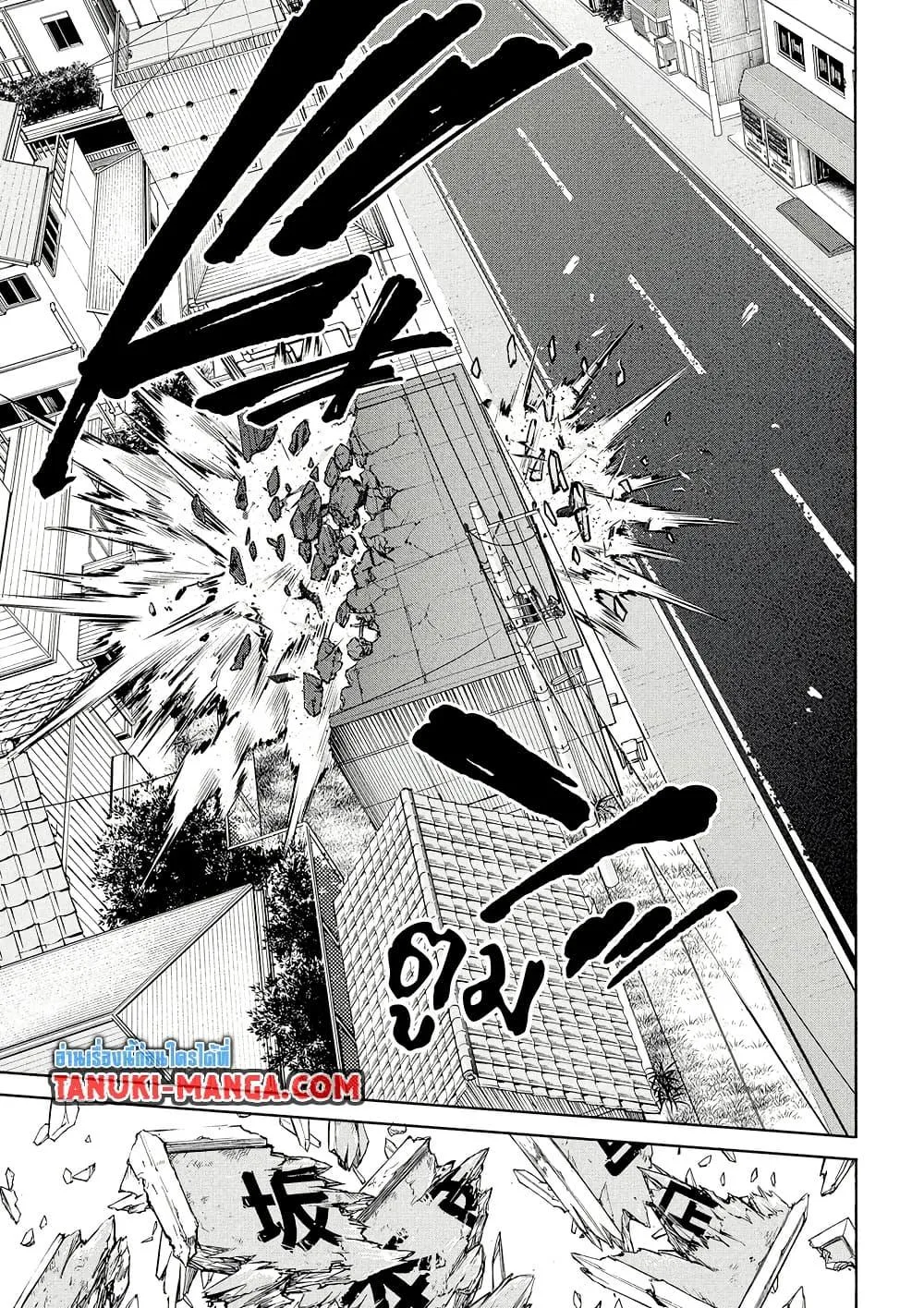 Sakamoto Days ตอนที่ 206 หน้า 15